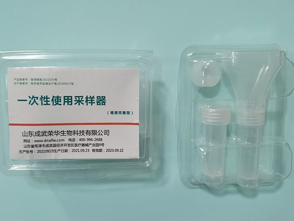 一次性使用采樣器（唾液采集型）