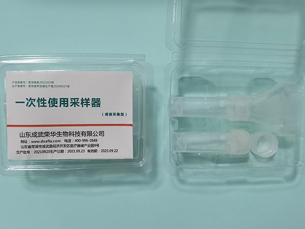 一次性使用采樣器（唾液采集型）